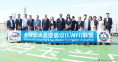 全球低水足跡倡議（LWFi）聯(lián)盟擴容，伊利“雙足跡”開啟全鏈減碳新篇章