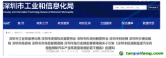 廣東深圳氫能重大利好！八部門聯(lián)合發(fā)布新能源汽車新政策