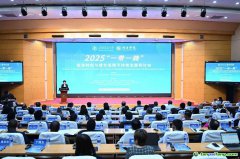 北京交通大學(xué)舉辦“一帶一路”能源轉(zhuǎn)型與綠色低碳可持續(xù)發(fā)展研討會(huì)