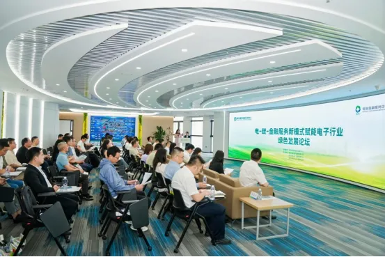 電-碳-金融創(chuàng)新驅(qū)動(dòng)，助力電子行業(yè)綠色升級(jí) ——湖北碳交主辦“電-碳-金融服務(wù)新模式賦能電子行業(yè)綠色發(fā)展論壇”