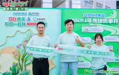 從綠色消費到產(chǎn)業(yè)生態(tài) 日化行業(yè)構(gòu)建“綠色大生態(tài)”