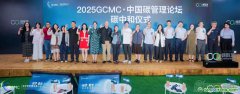 2025 GCMC·中國(guó)碳管理論壇圓滿舉辦，Carbon AI Agent碳智能體全球首發(fā)！