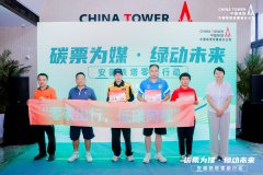 全國首創(chuàng)！“林業(yè)碳票+零碳快遞”普惠消納模式在安徽落地