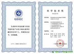 廣東資環(huán)“高耗能企業(yè)光儲融合與AI協(xié)同節(jié)能降碳關(guān)鍵技術(shù)”榮獲廣東省科技進(jìn)步一等獎